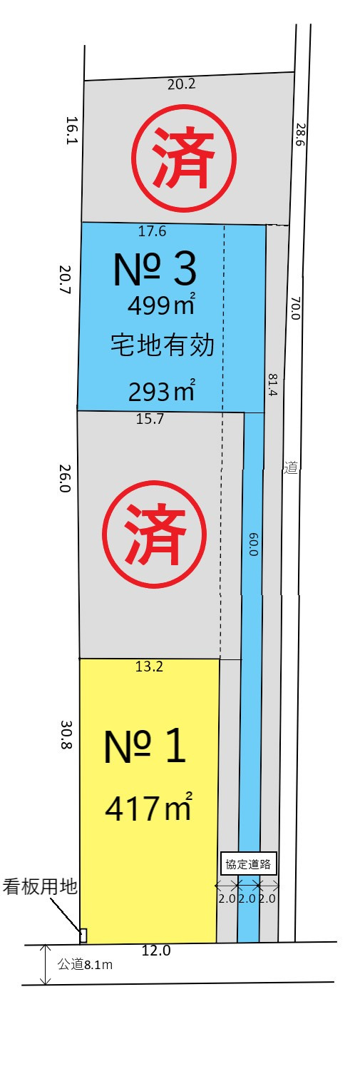 狭山市大字水野の売地