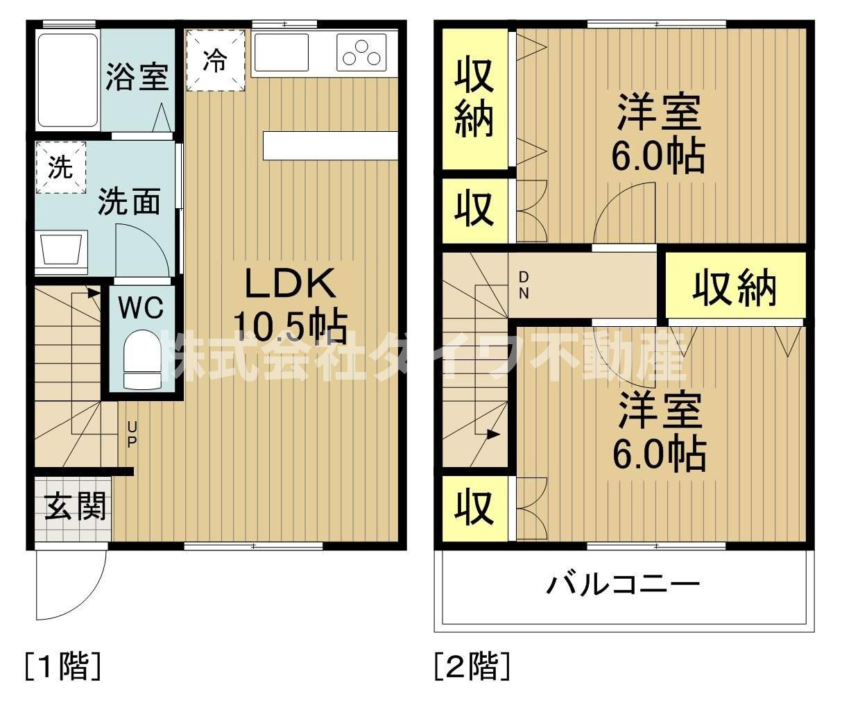 メゾネット一光