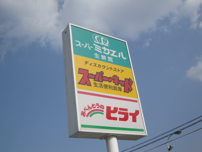 ハイムセラ菊陽 Aの周辺