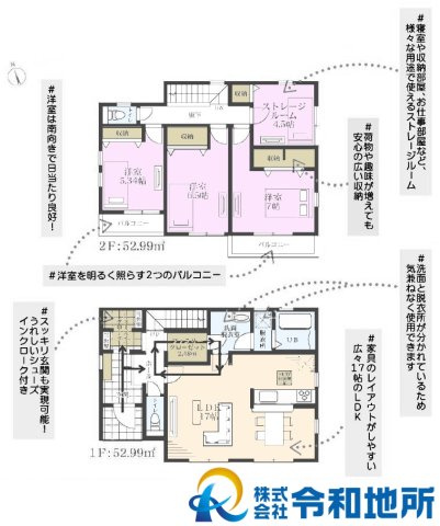 新築戸建　茅ヶ崎市高田1丁目の間取り