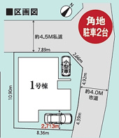 川口市東内野23-1期　新築戸建の画像