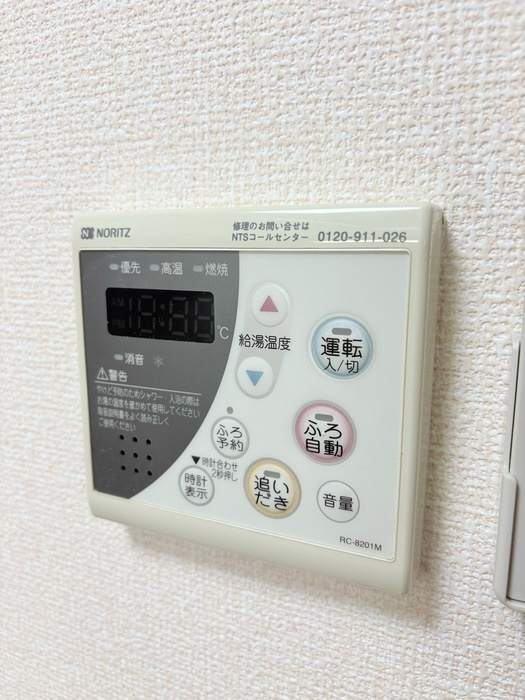 ライデンハイツⅡの設備|給湯リモコン