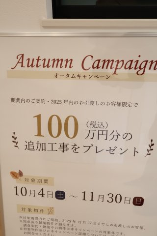 《仲介手数料無料》南区大字広ヶ谷戸567新築一戸建てコンフォートヒルズ|撮影日 2025年10月30日 14:40 晴れ
