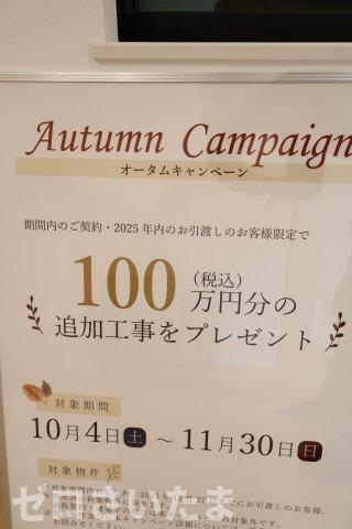 《仲介手数料無料》南区大字広ヶ谷戸567新築一戸建てコンフォートヒルズ|撮影日 2025年10月30日 14:40 晴れ