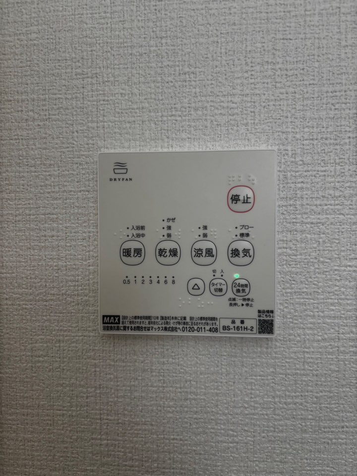 エルデ豊明市新田町1期　全2棟　新築戸建の設備