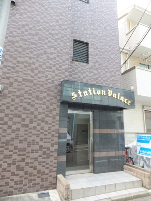 【エントランス】 | ステーションパレス