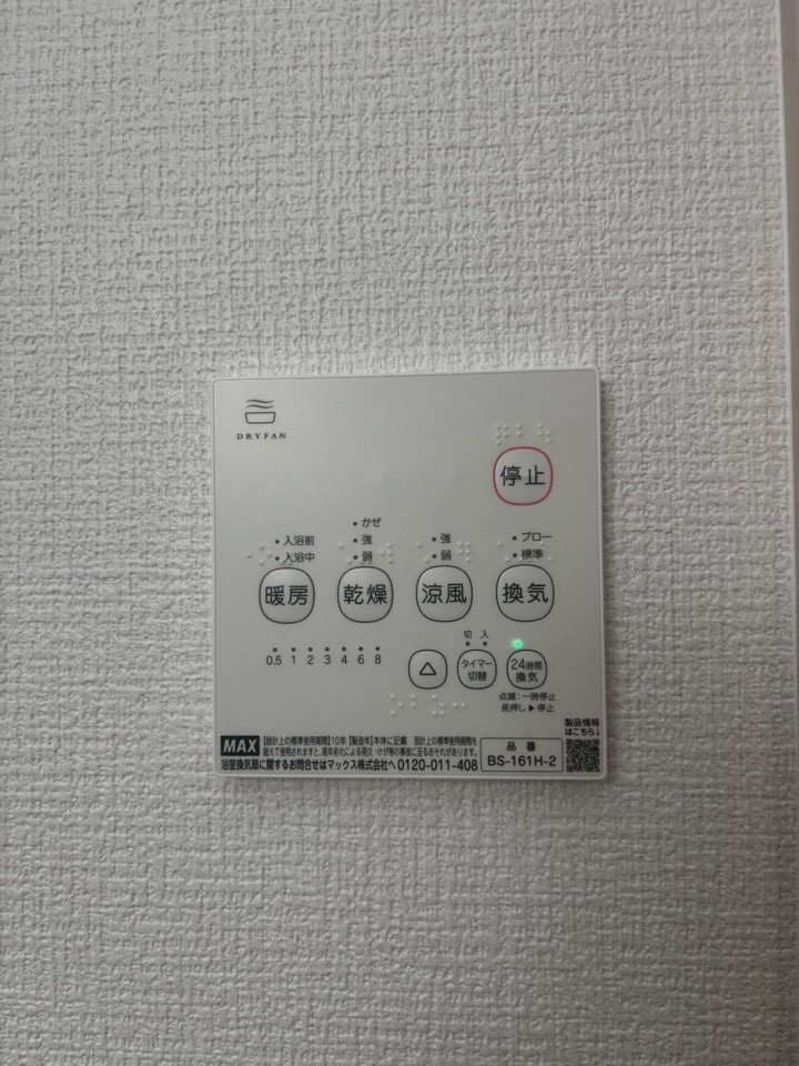 エルデ豊明市新田町1期　全2棟　新築戸建の設備