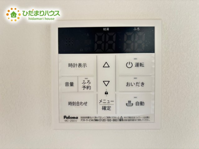 本庄市本庄4丁目　新築戸建て　いろどりアイタウン　02の発電・温水設備|いつでも温かいお風呂に浸かれる追い焚き機能！	