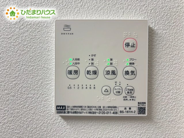 本庄市本庄4丁目　新築戸建て　いろどりアイタウン　02の冷暖房・空調設備|浴室乾燥機は湿気を排しカビ防止に大活躍。冬季のヒートショック緩和にも！							
