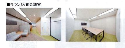 肥後橋IPビルのその他|ラウンジ・貸会議室