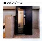 肥後橋IPビルの設備|フォンブース