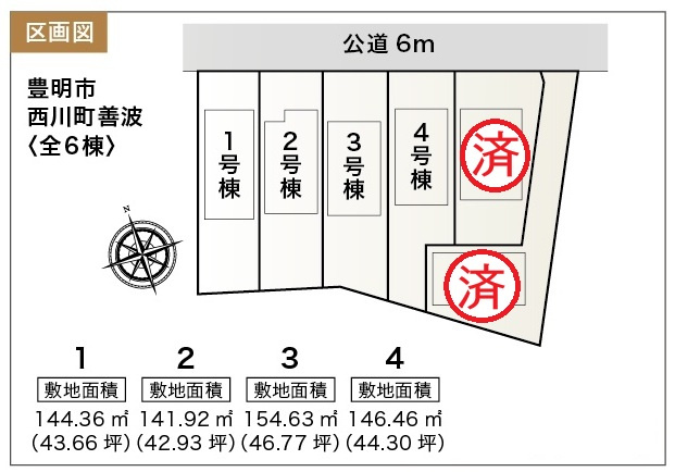 リーブルガーデン豊明市西川町善波　全6棟　新築戸建の区画図