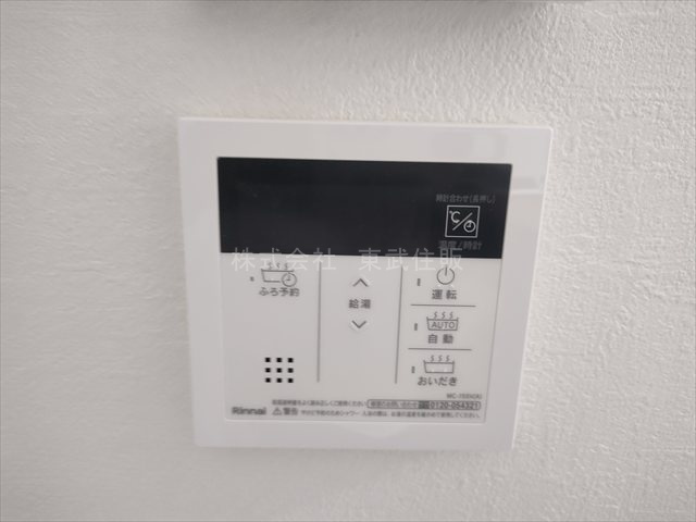 【発電・温水設備】 | 川越市南大塚１０期　全１棟 | 給湯リモコン