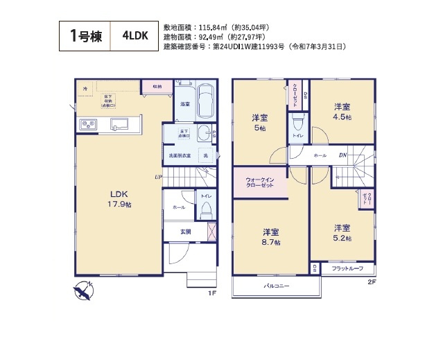 【間取り】 | 川越市南大塚１０期　全１棟 | ４LDK