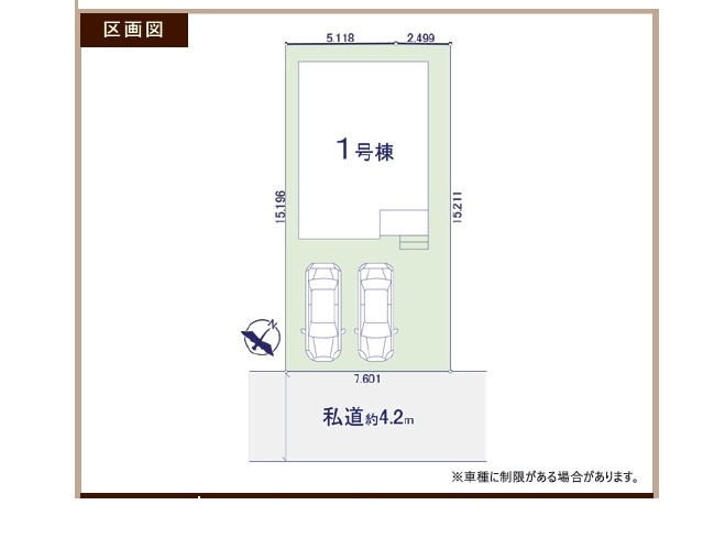 【区画図】 | 川越市南大塚１０期　全１棟 | 全1棟