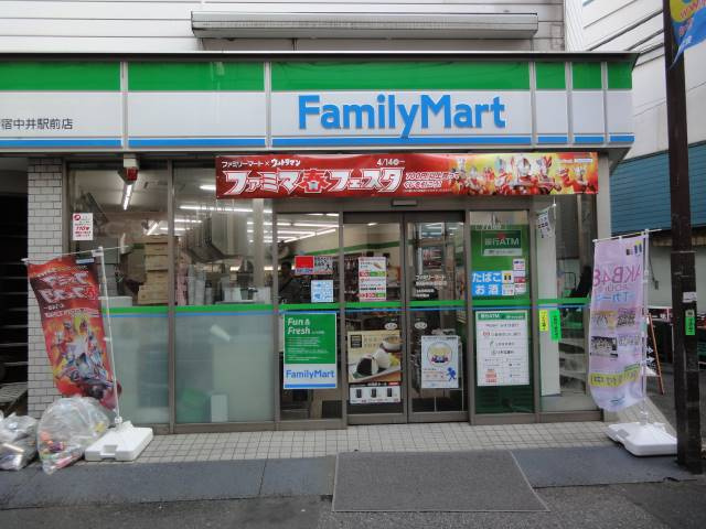 新宿区中落合４丁目のアパートの周辺