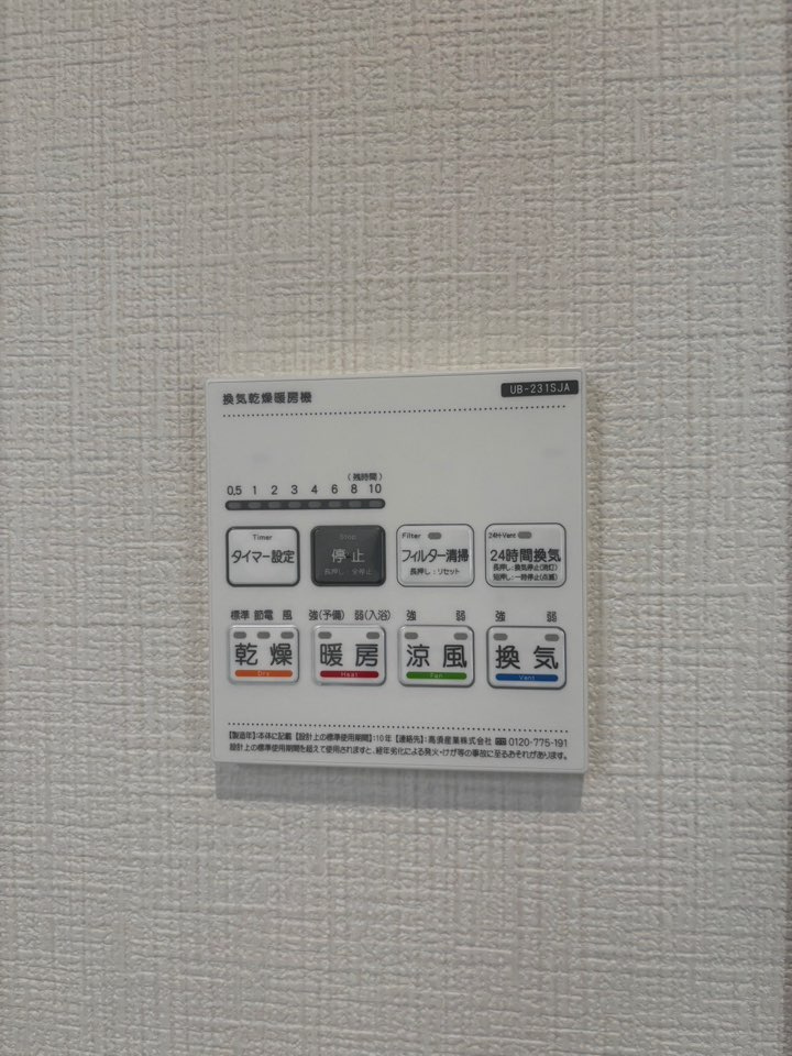 リナージュ豊明市大久伝町23-1期　全1棟　新築戸建の冷暖房・空調設備