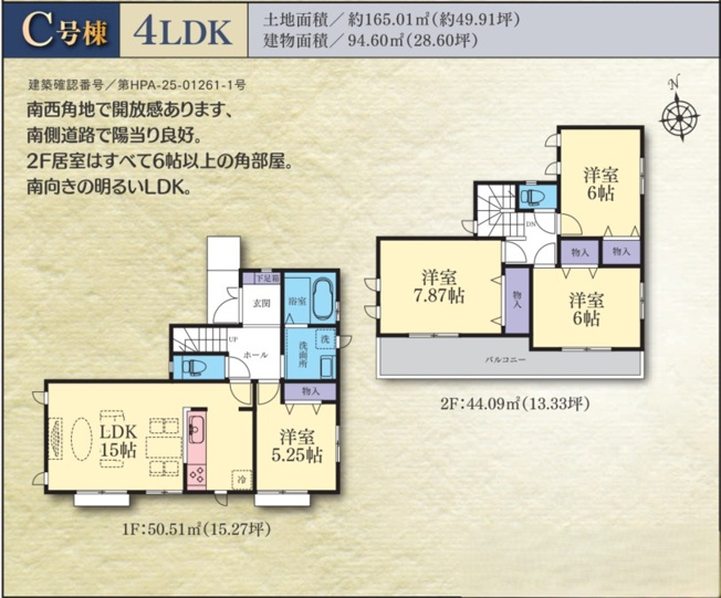 【間取り】 | 町田市成瀬　新築全4棟 | 
