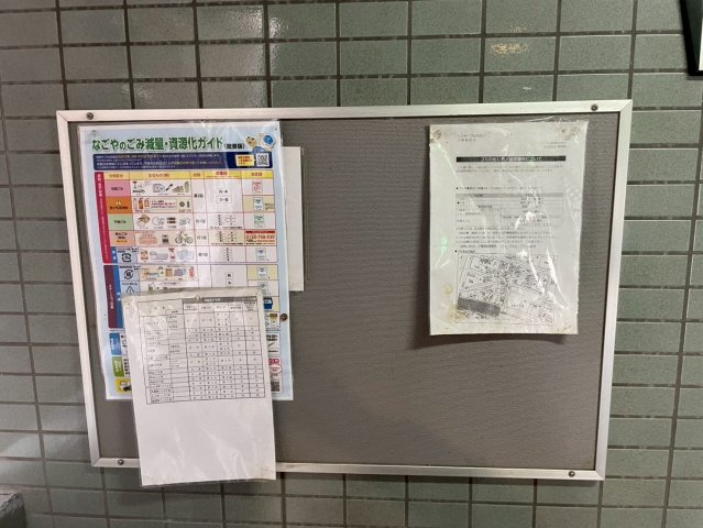 スターブル今池｜名古屋市の賃貸ならMy賃貸のその他共用部分|スターブル今池