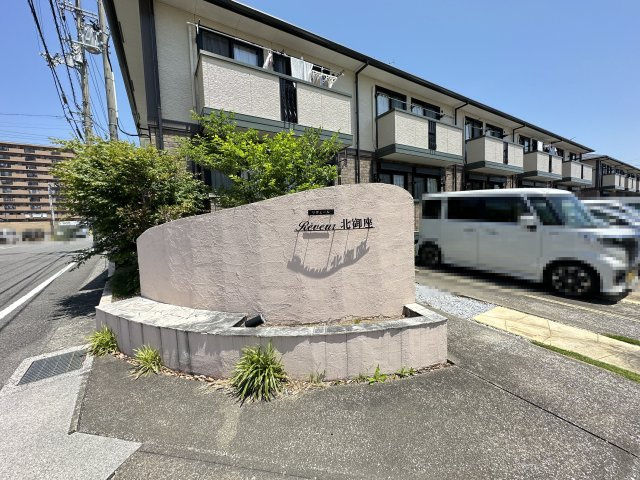 リヴェール北御座 A棟のエントランス