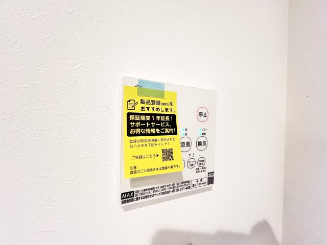 Grandir（グランディール）の設備