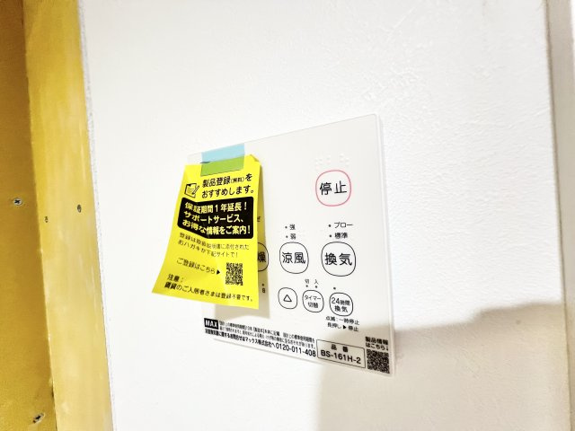 Fortitudo四街道の設備