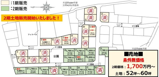 【仲介手数料無料】新築戸建　東松山市石橋1630-6（全31棟）の区画図