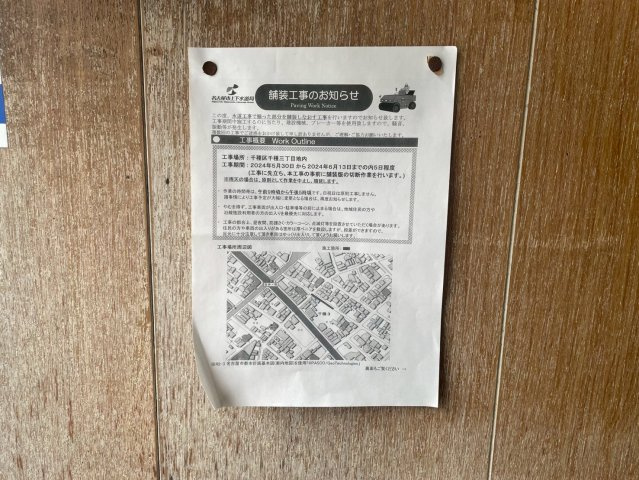 岡松莊|名古屋市の賃貸ならMy賃貸のその他共用部分|岡松壮