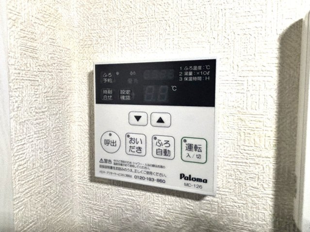 ディアコートの設備