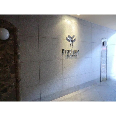 【エントランス】 | プラティーク三軒茶屋