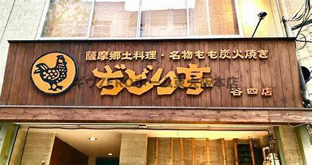 グラマシー心斎橋東のバルコニー