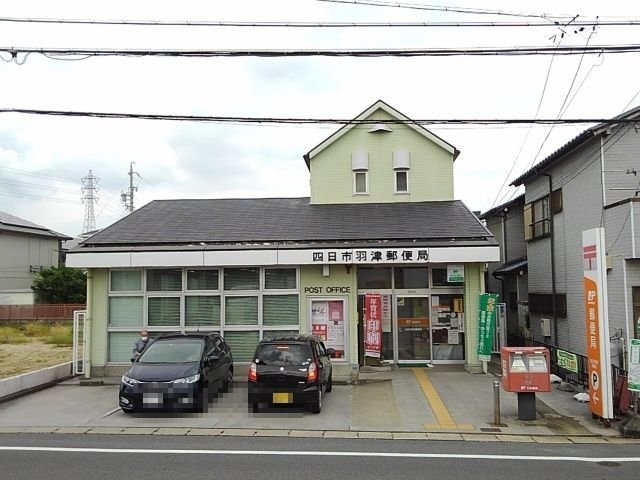 【周辺】 | シティハイツ別名Ｂ | 羽津郵便局まで500m