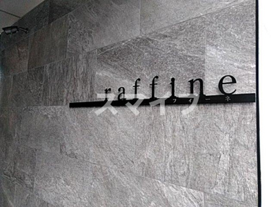 【その他】 | raffine | 物件名