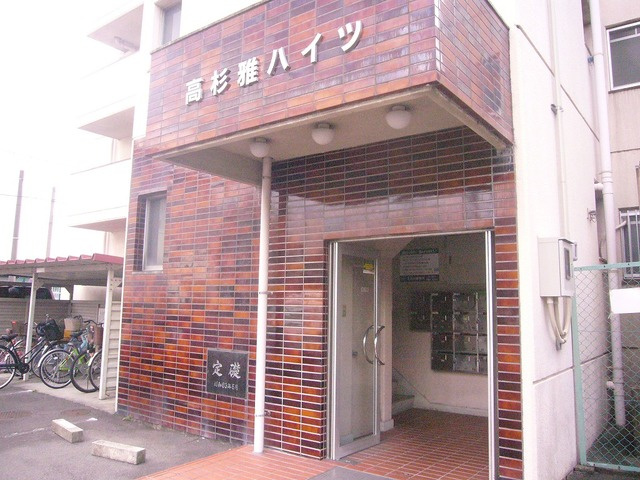 高杉雅ハイツのエントランス