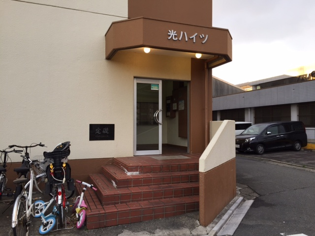 光ハイツのエントランス