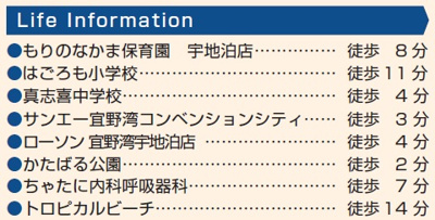 【周辺】 | 宜野湾市真志喜（全3棟）3号棟　 | 周辺♪