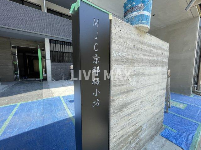 【その他】MJC京都梅小路 