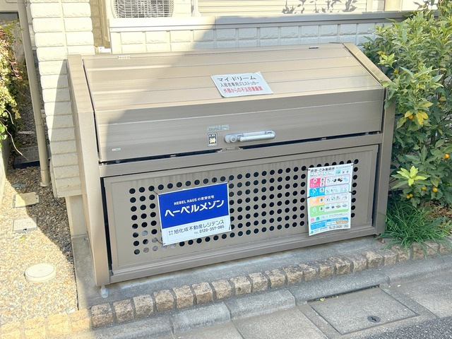 マイ・ドリームのその他共用部分|★専用ゴミストッカー★