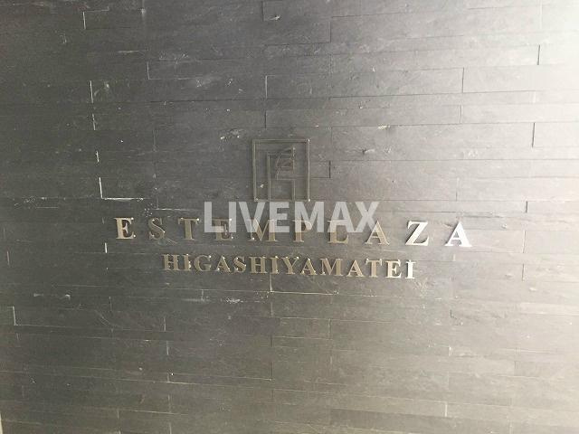 【エントランス】エステムプラザ東山邸 