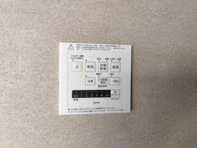 セレクトーンの設備