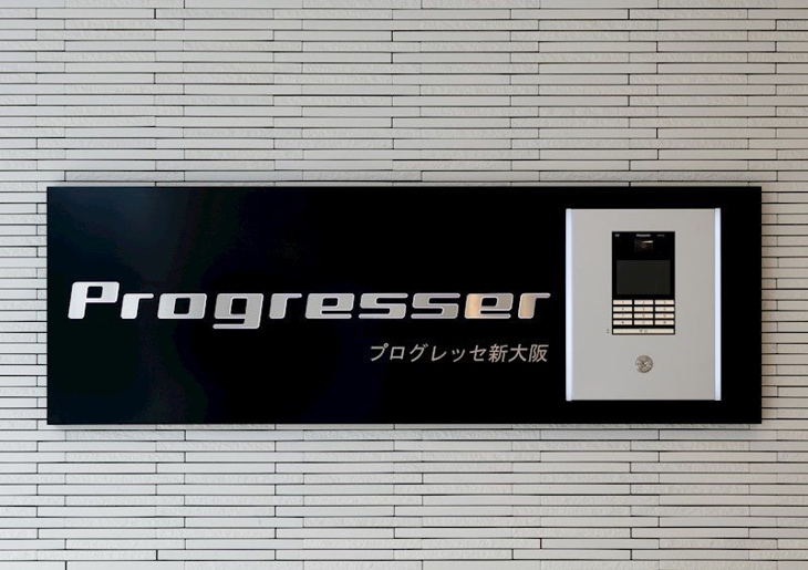 【外観パース】プログレッセ新大阪 