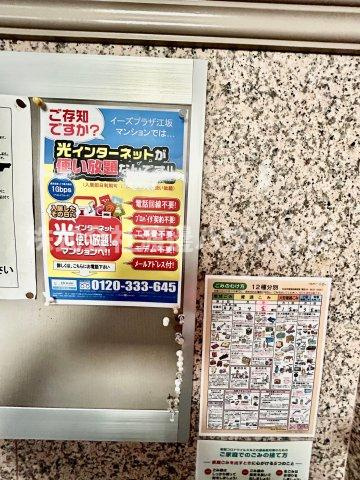 アール江坂のその他|インターネット無料