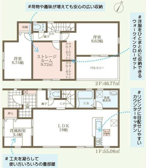 【間取り】 | K41263-2号棟鷹峯