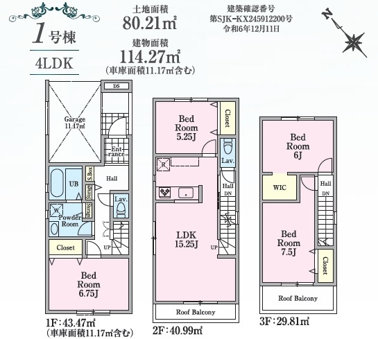 【間取り】 | ふじみ野市上福岡5丁目　24　1期　全2棟　1号棟 | ４LDK