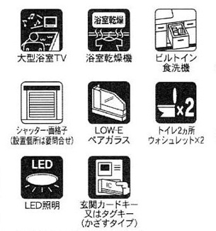 【その他】 | 座間市南栗原3丁目  2号棟 3期 | 設備・仕様