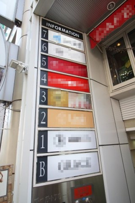 【その他共用部分】 | ザ・ベガ・トアロード