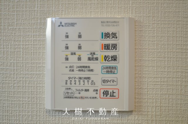 【浴室】 | 座間市南栗原3丁目　新築戸建て　全2棟【仲介手数料無料】