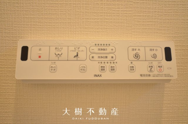 【トイレ】 | 座間市南栗原3丁目　新築戸建て　全2棟【仲介手数料無料】 | 2階