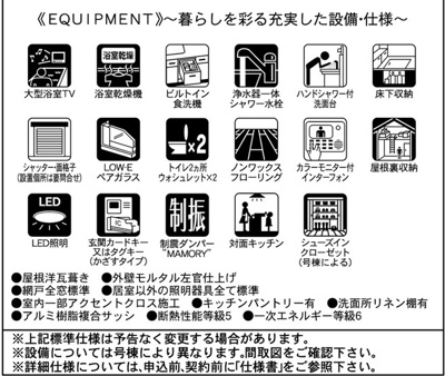 【その他】 | 座間市南栗原3丁目　新築戸建て　全2棟【仲介手数料無料】 | 海老名市を中心に地域密着で営業♪不動産のことなら「大樹不動産」へ