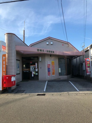 ラ・プリシェールの周辺|宮崎日ノ出郵便局 1.4km